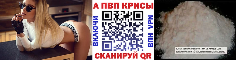 дарк нет клад  Урюпинск  APVP СК КРИС  магазин  наркотиков 