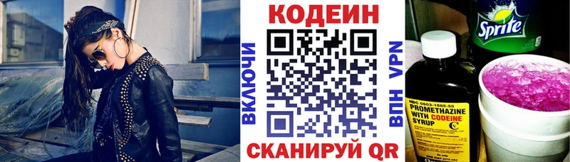 Кодеин Purple Drank  omg рабочий сайт  Урюпинск  купить закладку 