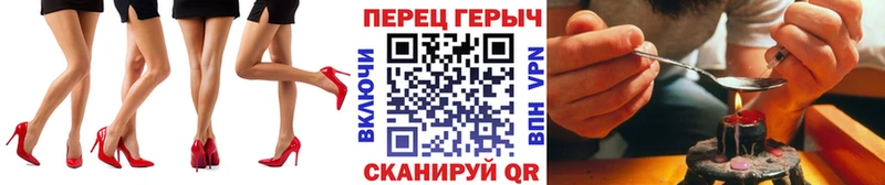 ГЕРОИН герыч  Урюпинск 