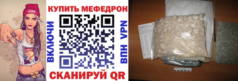 Меф  Урюпинск
