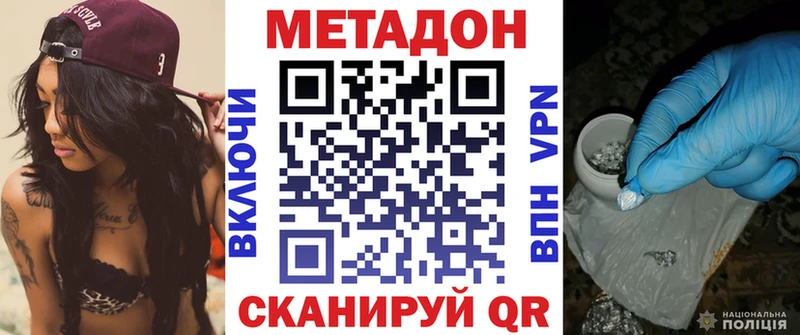 Метадон кристалл  где купить наркоту  Урюпинск 